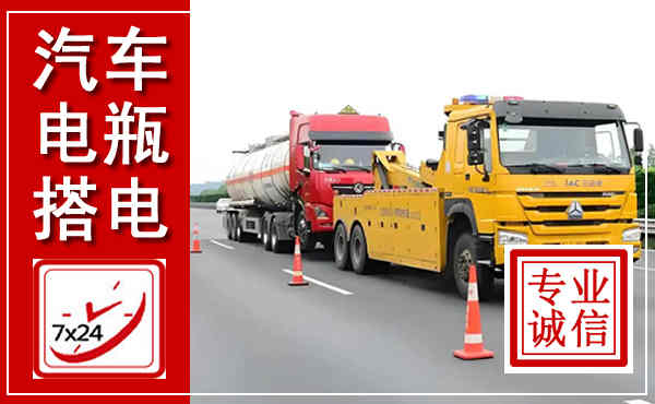 景洪吊车,汽车救援吊车电话