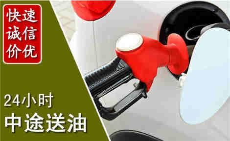景洪中途送油场景与案例