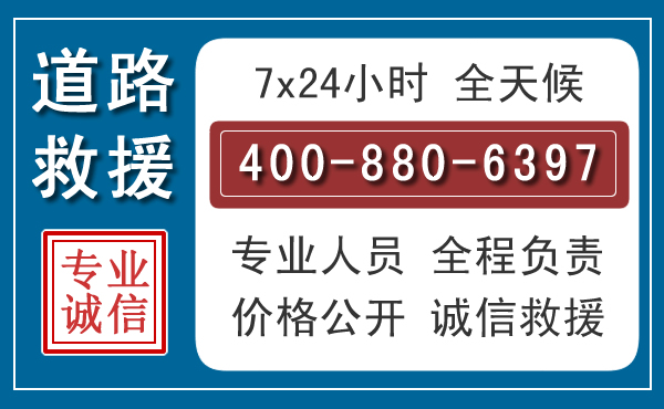 景洪汽车救援汽车救援
