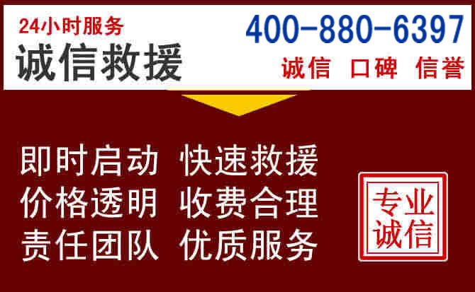 景洪汽车救援