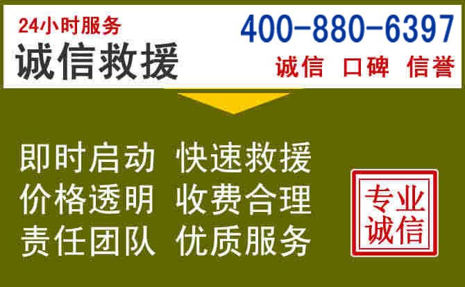 景洪汽车救援电话 景洪汽车救援电话