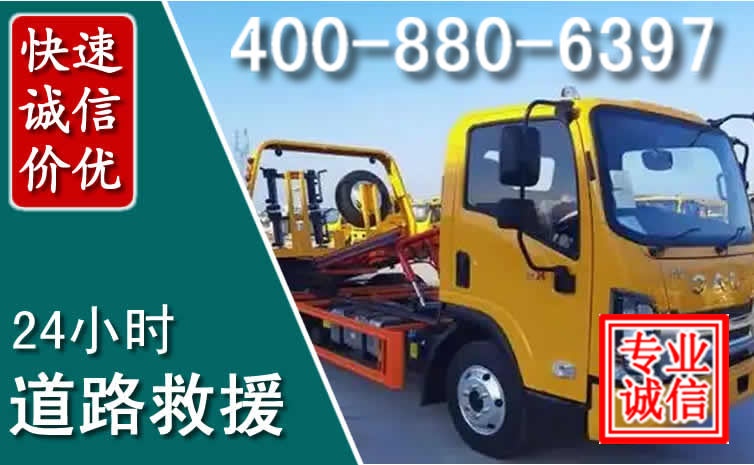 景洪道路救援电话 景洪道路救援电话