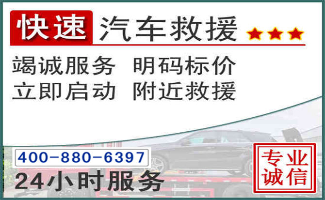 景洪长春拖车电话 景洪长春拖车电话