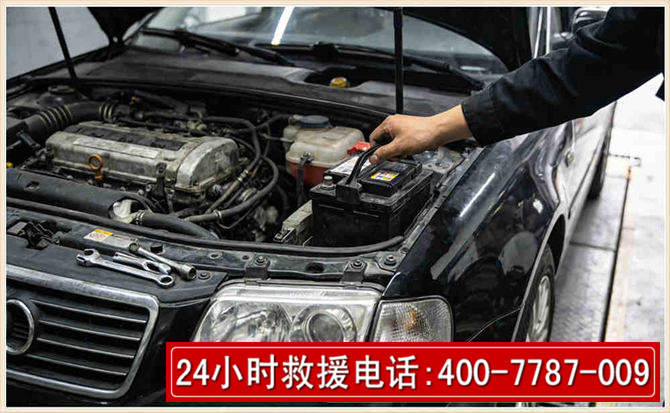 景洪汽车搭电 景洪汽车搭电
